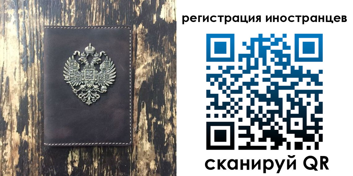 временная регистрация купить в Шахтах