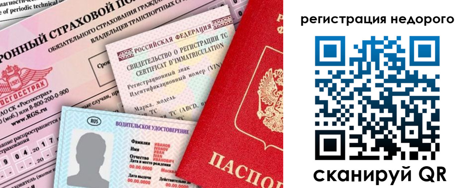 прописка в квартире в Шахтах