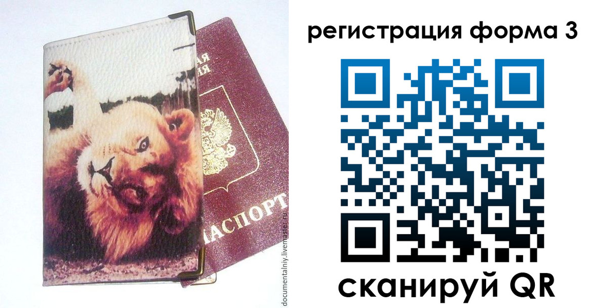 где прописаться в Шахтах