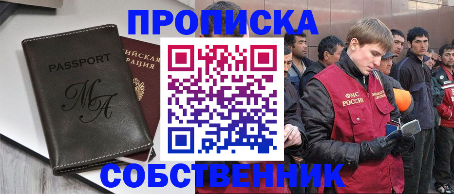 временная регистрация адрес в Шахтах