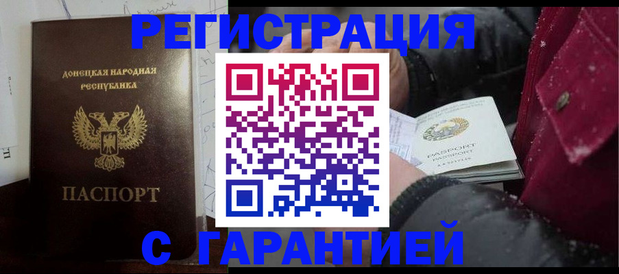 прописка поиск в Шахтах