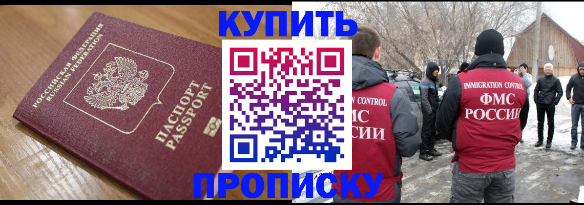 временная регистрация гарантия в Шахтах